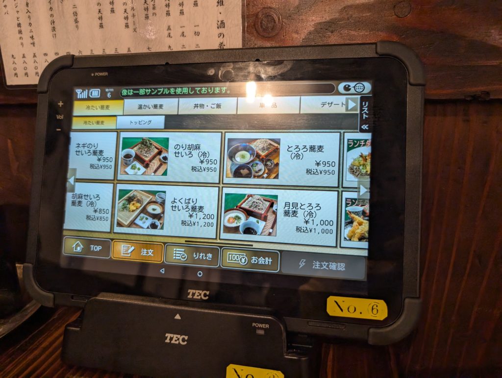 タブレット